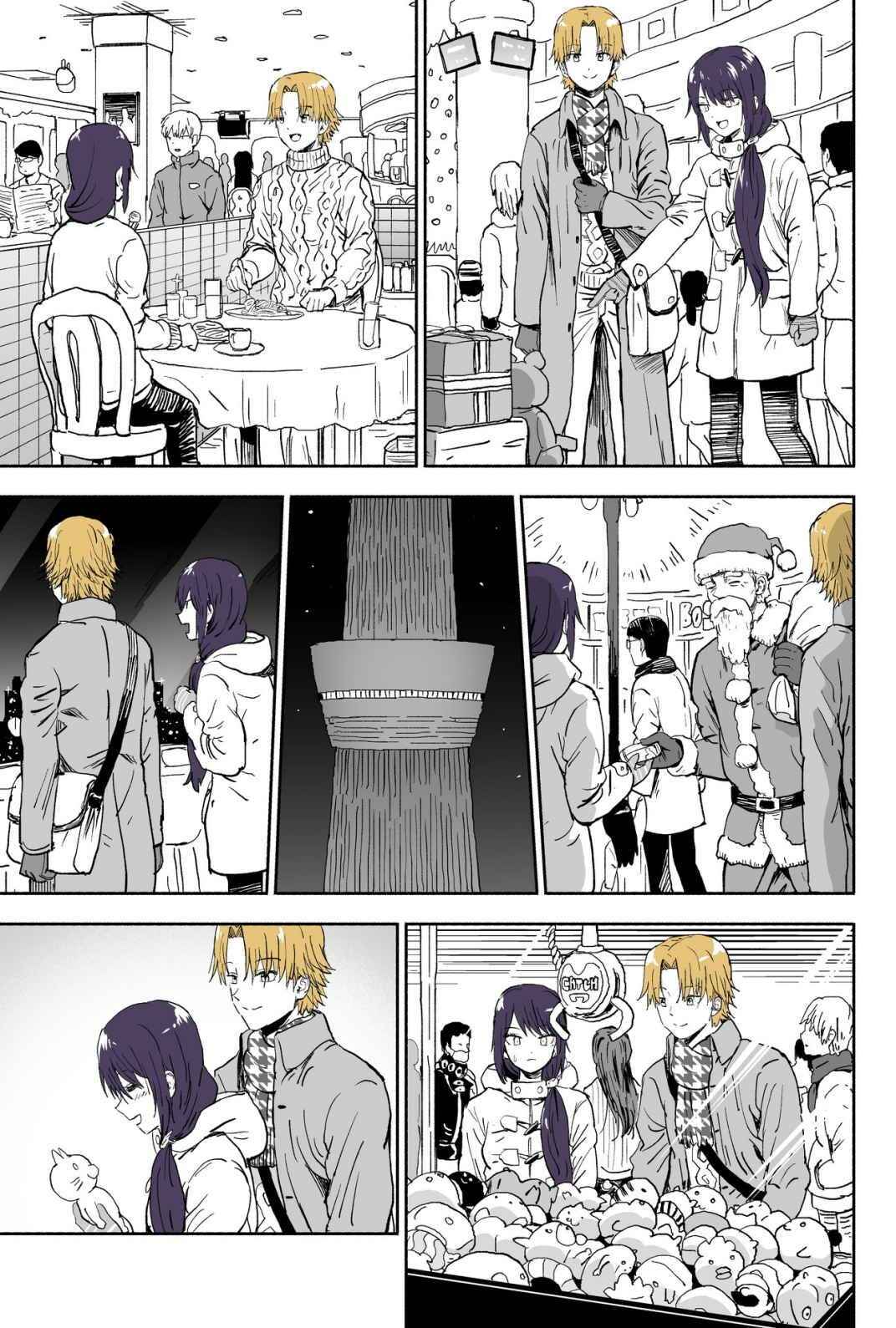 Page 2 Chapter 91 My Sp/lit Little Sister