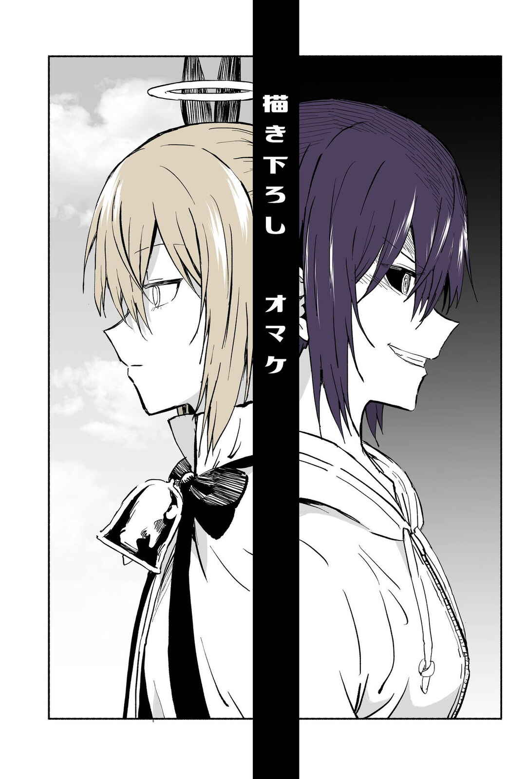 Page 1 Chapter 134.5 My Sp/lit Little Sister