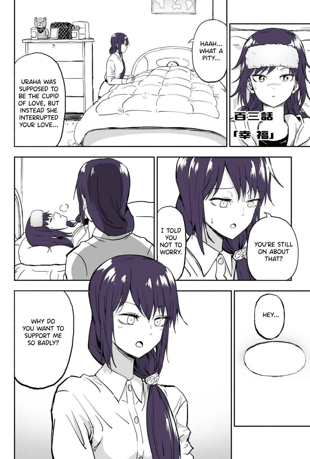 Page 1 Chapter 103 My Sp/lit Little Sister