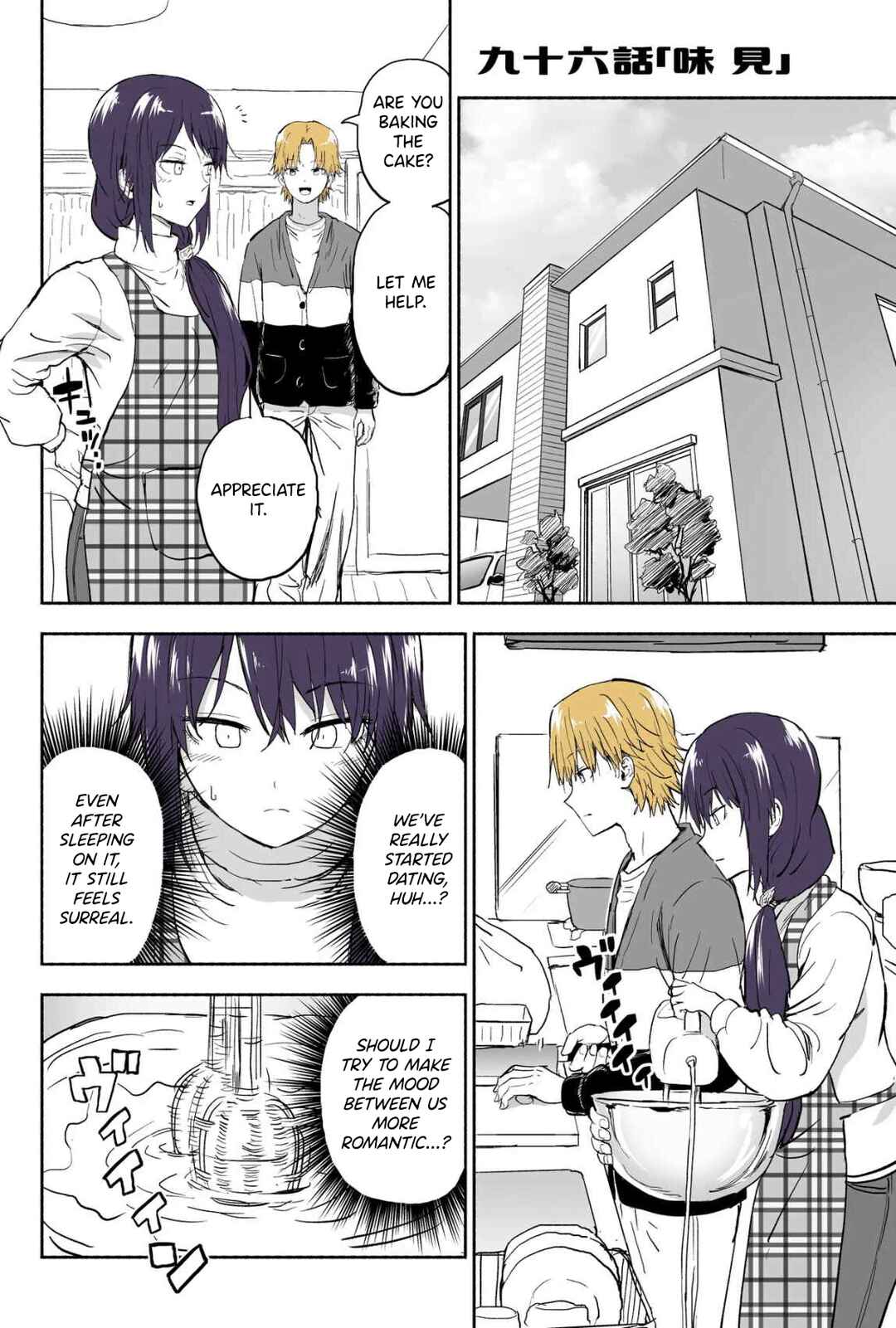 Page 1 Chapter 96 My Sp/lit Little Sister