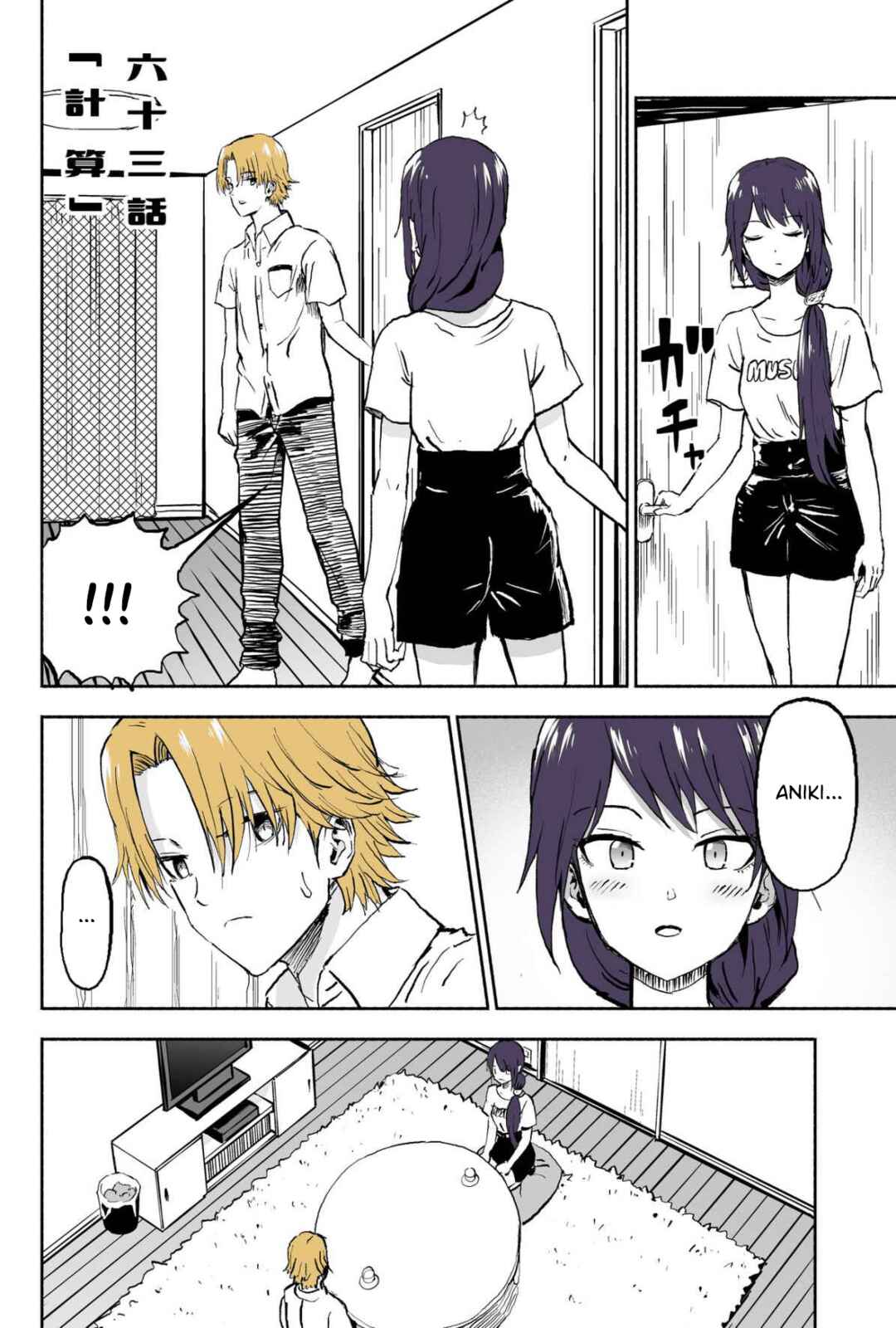 Page 1 Chapter 63 My Sp/lit Little Sister