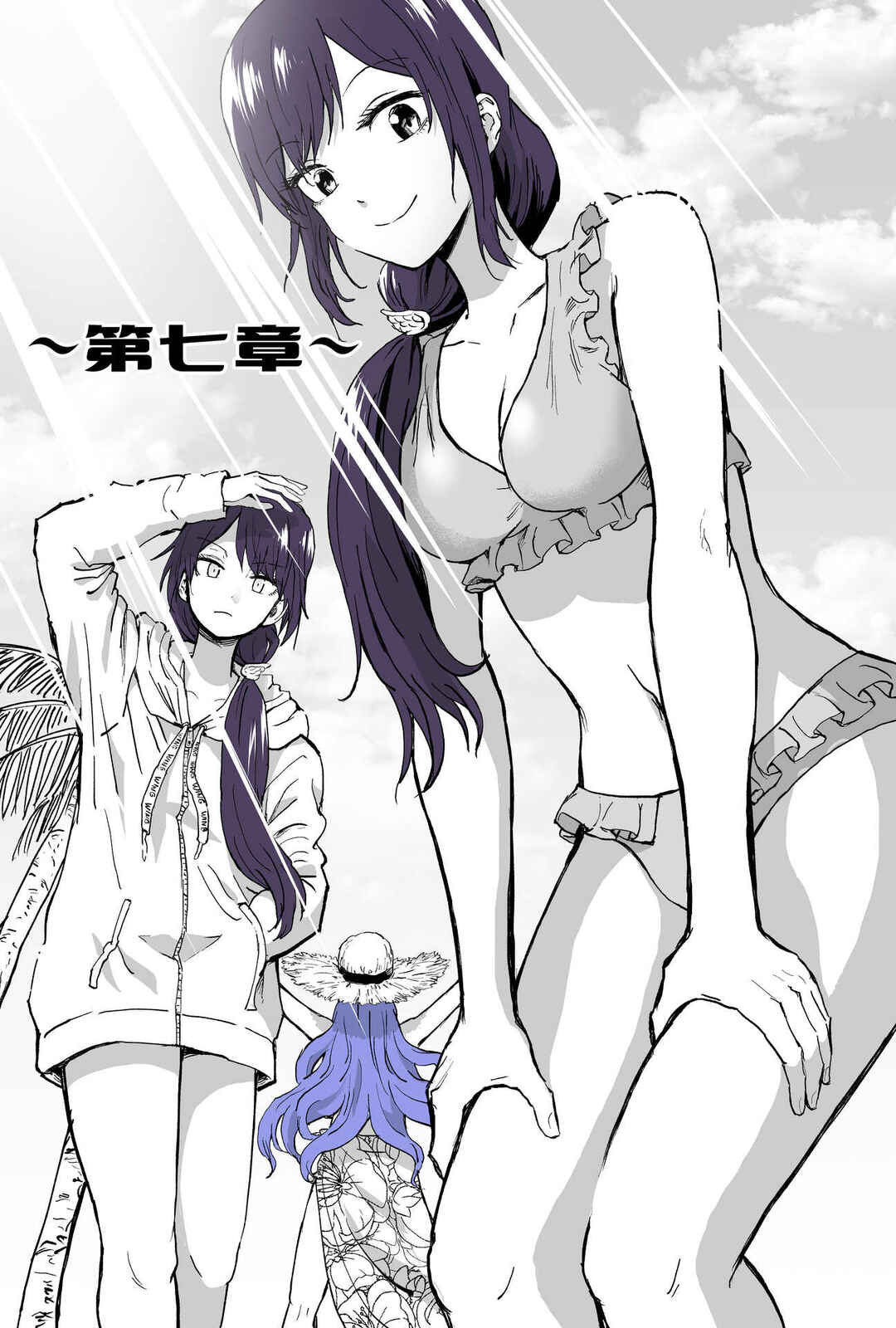 Page 1 Chapter 51 My Sp/lit Little Sister