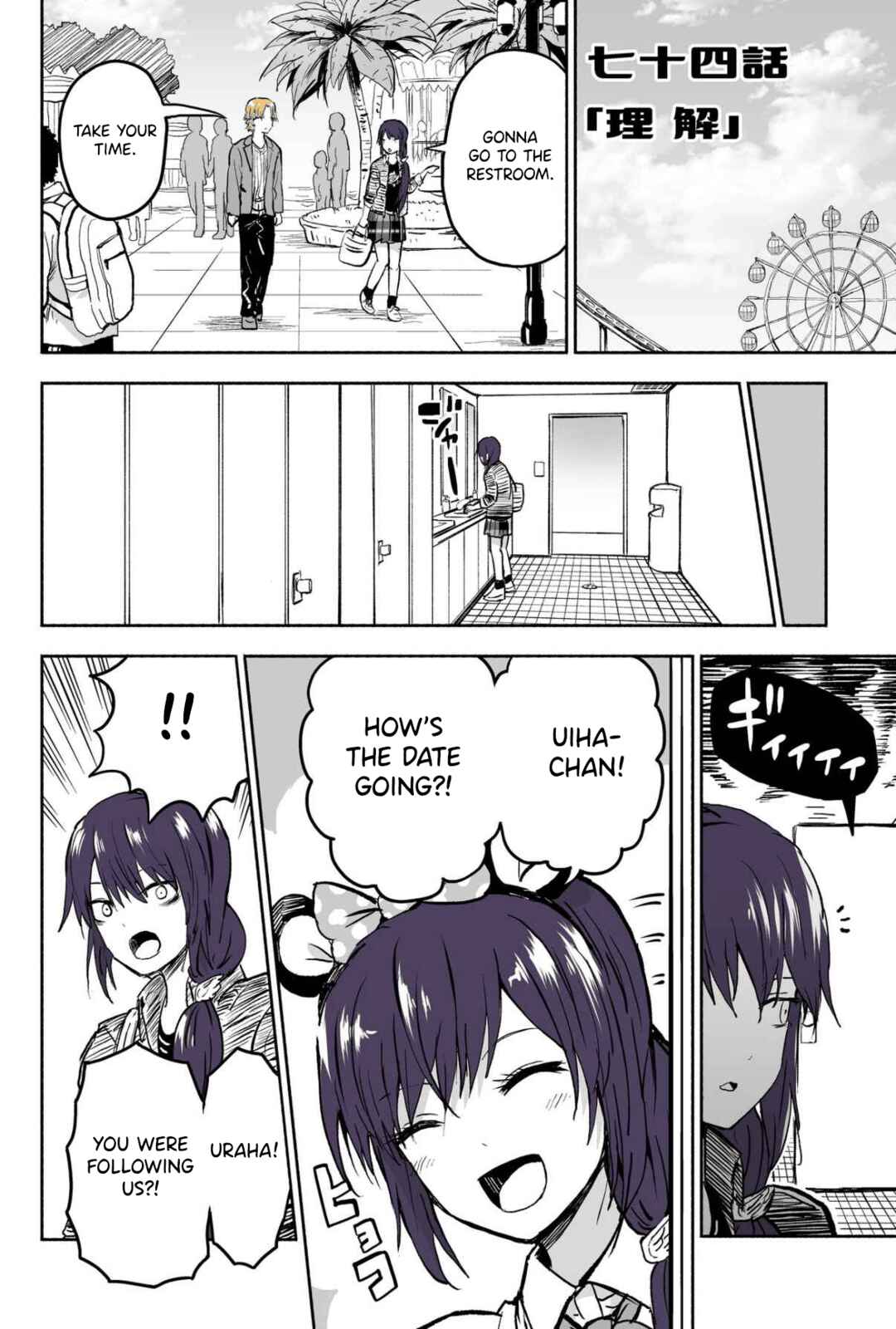 Page 1 Chapter 74 My Sp/lit Little Sister