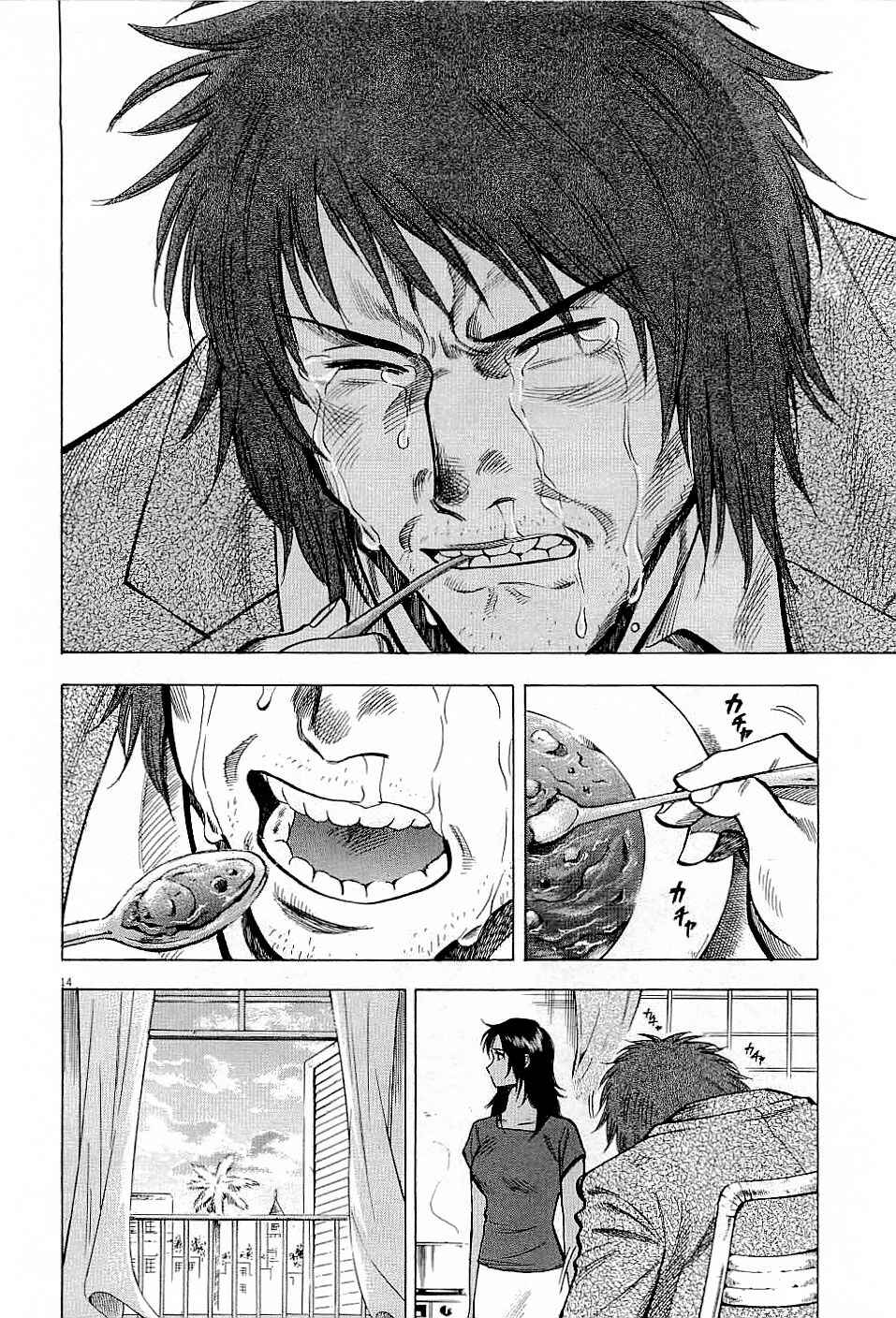 Page 14 Chapter 46 Lost Man