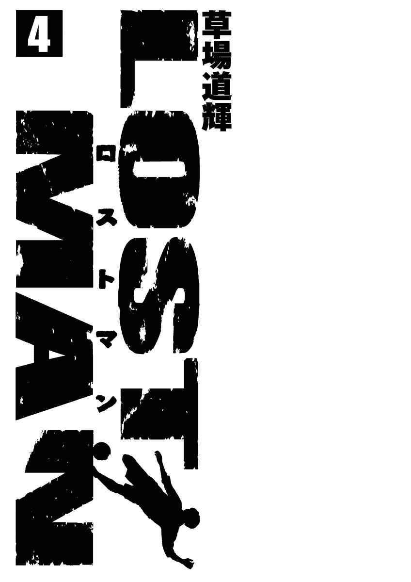 Page 4 Chapter 28 Lost Man