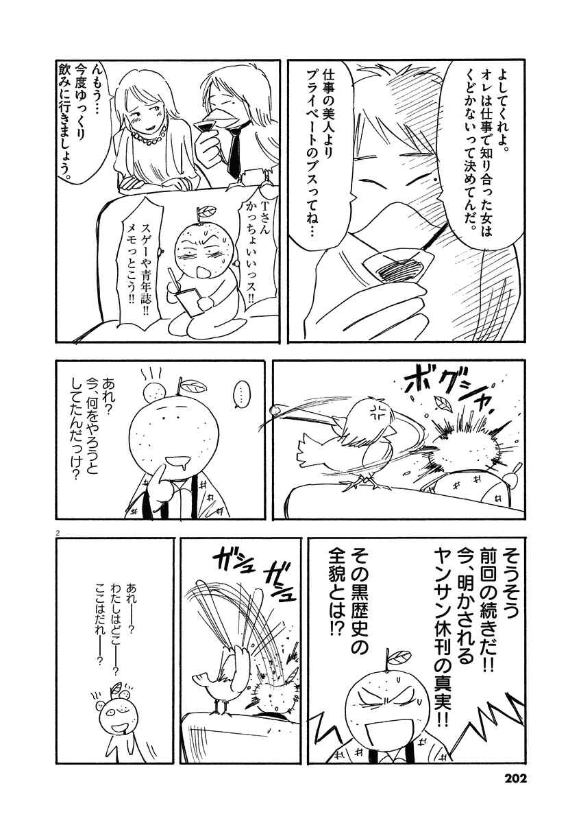 Page 22 Chapter 27 Lost Man