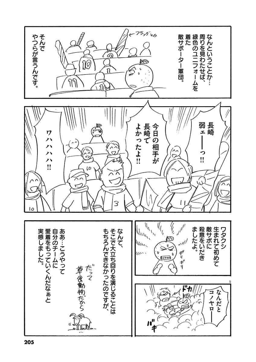 Page 25 Chapter 27 Lost Man