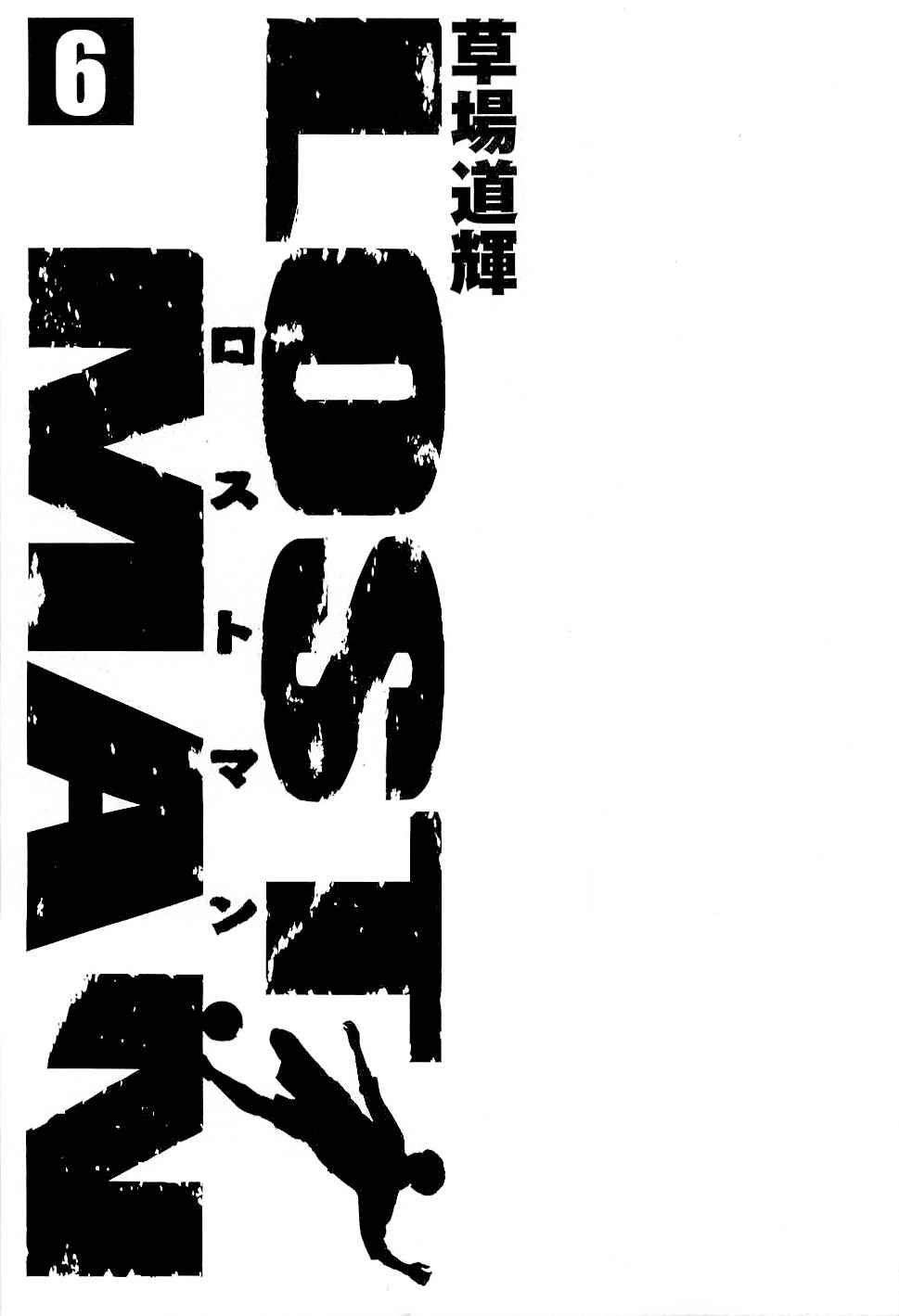 Page 3 Chapter 48 Lost Man