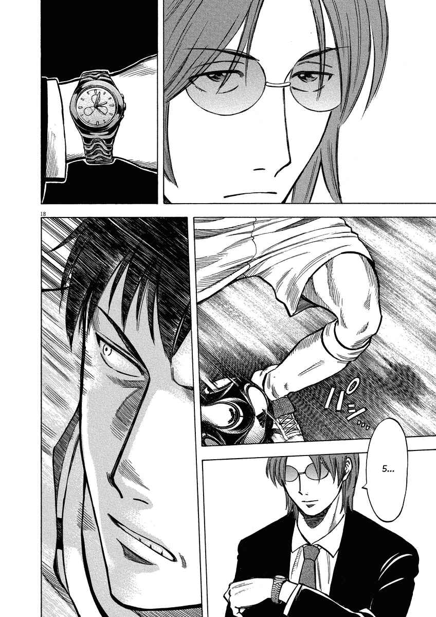Page 19 Chapter 24 Lost Man