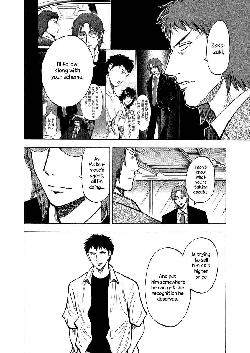 Page 7 Chapter 20 Lost Man
