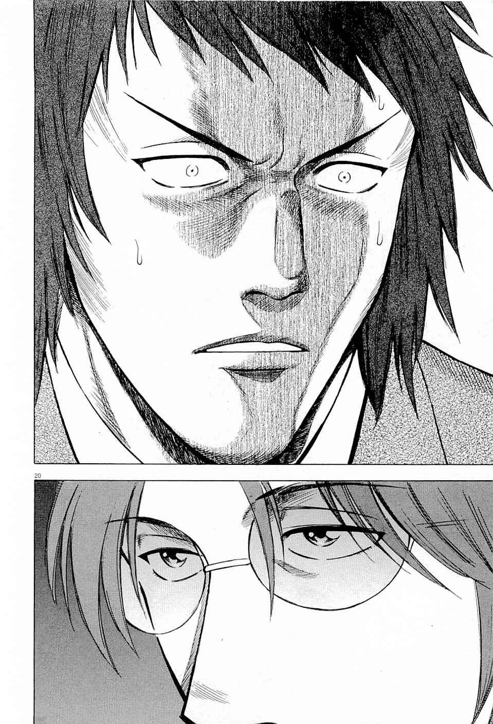 Page 17 Chapter 42 Lost Man