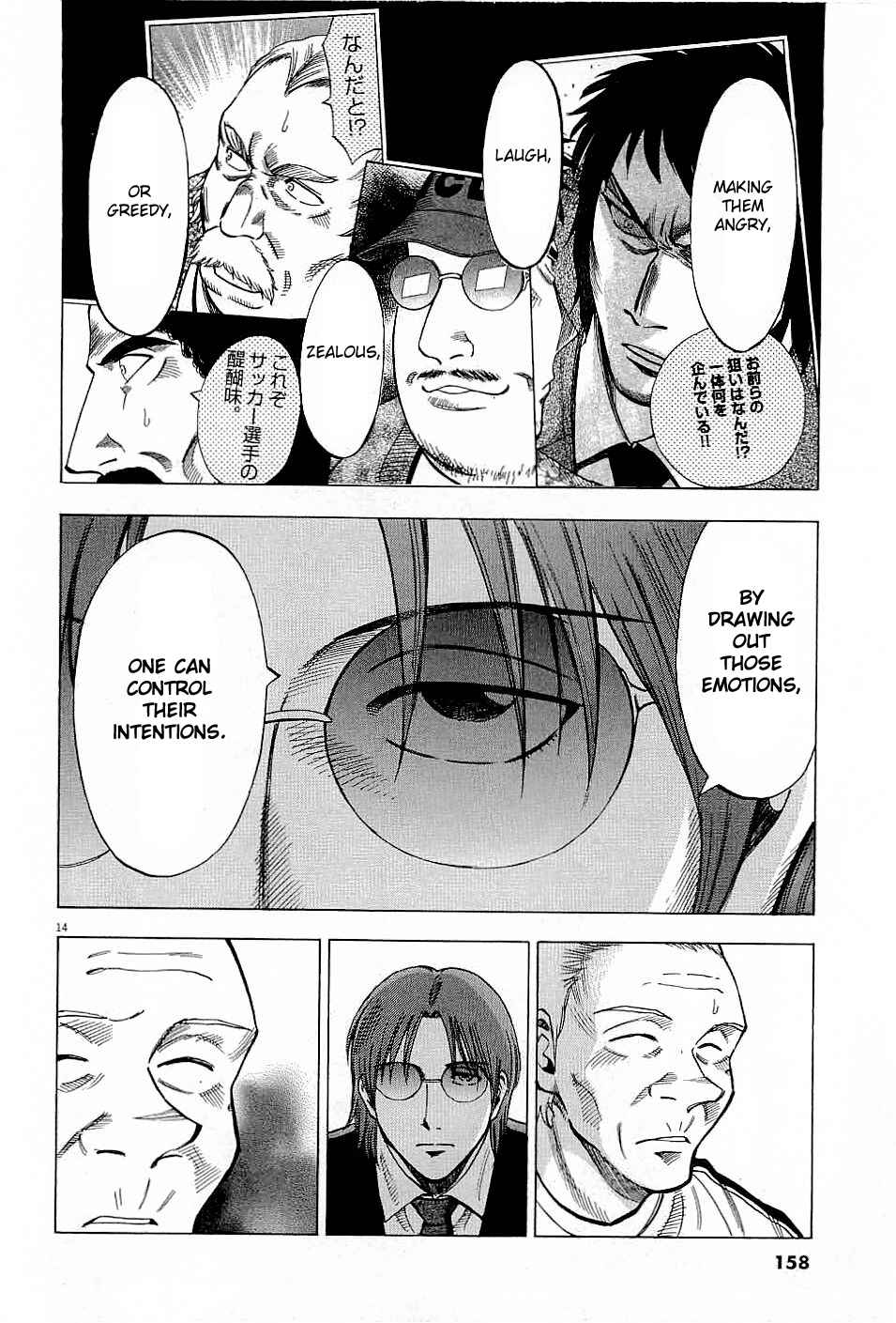 Page 14 Chapter 45 Lost Man