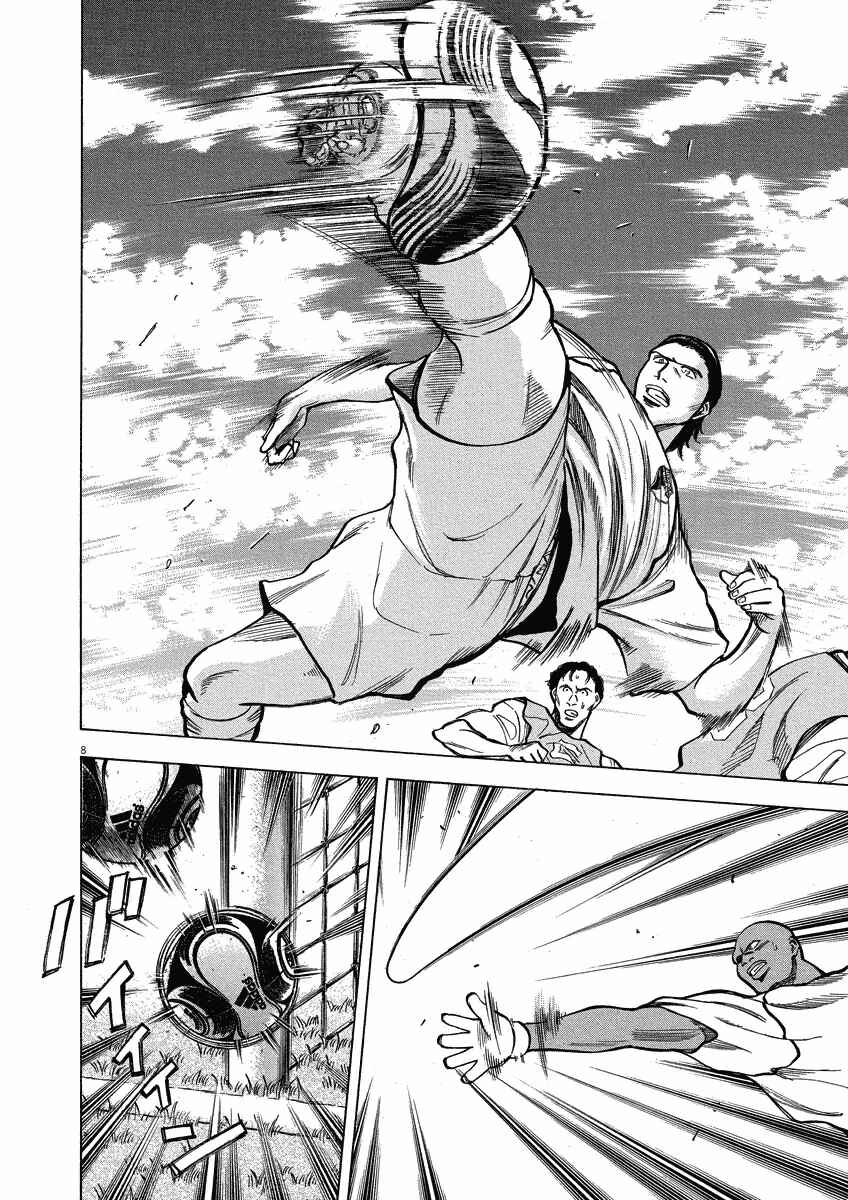 Page 9 Chapter 25 Lost Man