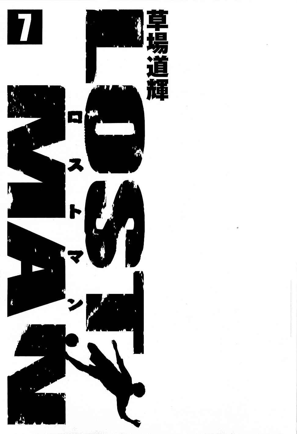 Page 3 Chapter 58 Lost Man