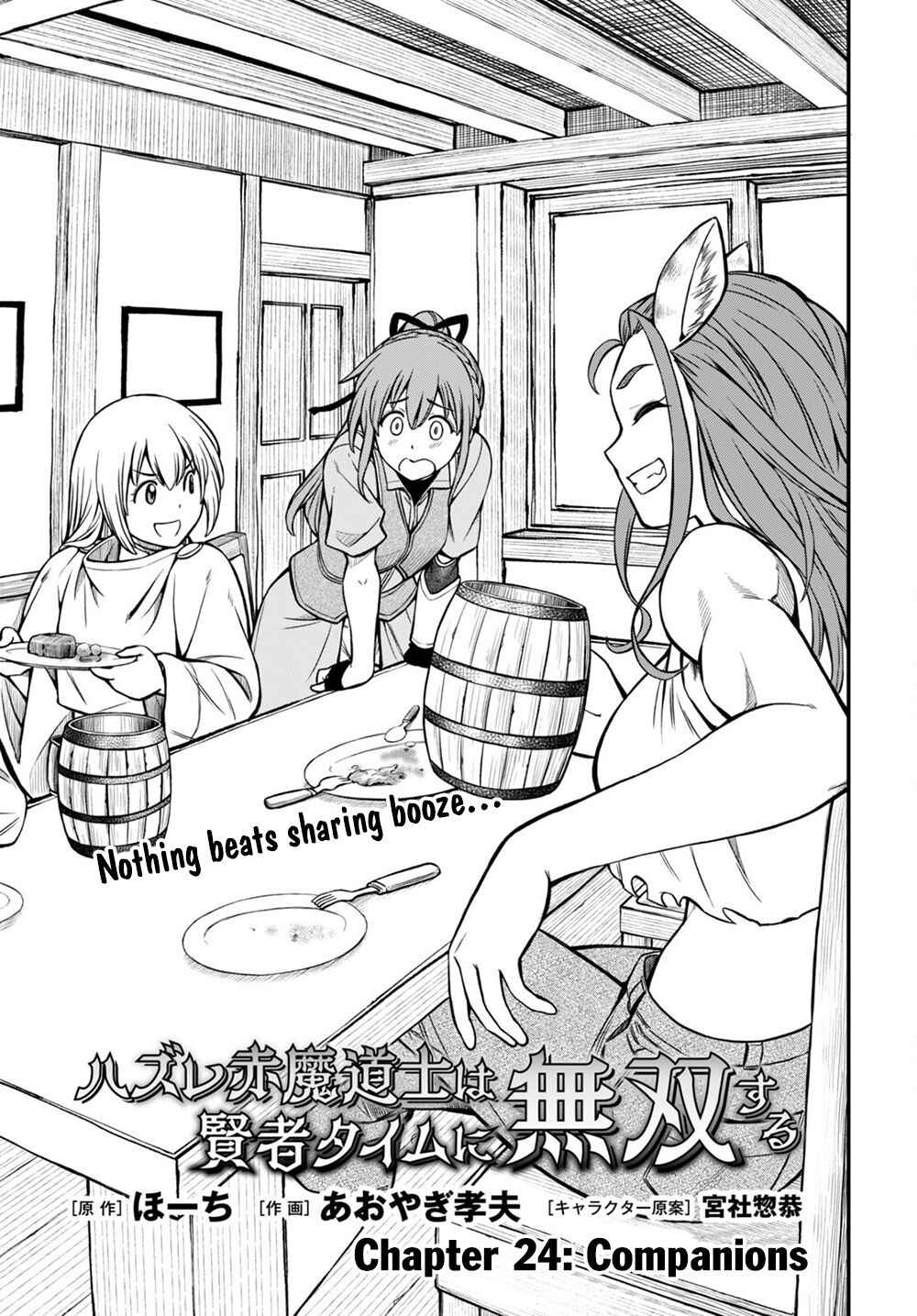 Page 2 Chapter 24 Hazure Aka Madoushi wa Kenja Time ni Musou Suru