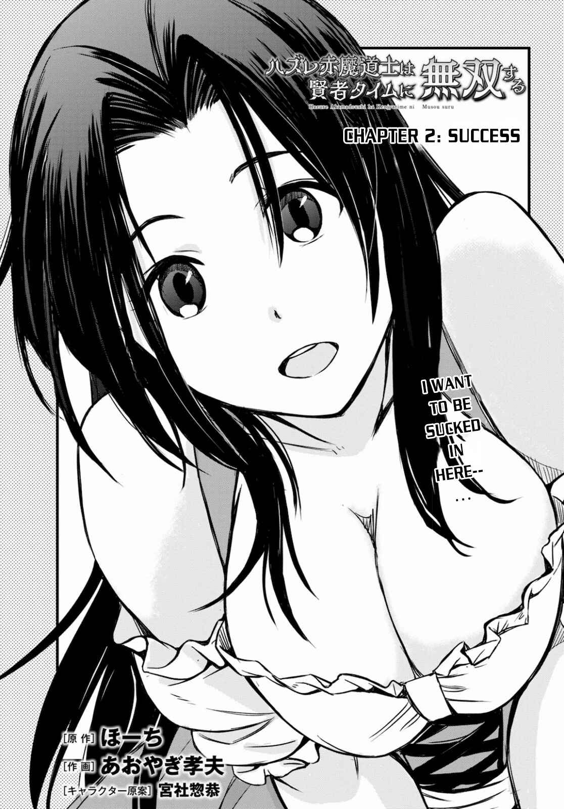 Page 2 Chapter 2 Hazure Aka Madoushi wa Kenja Time ni Musou Suru