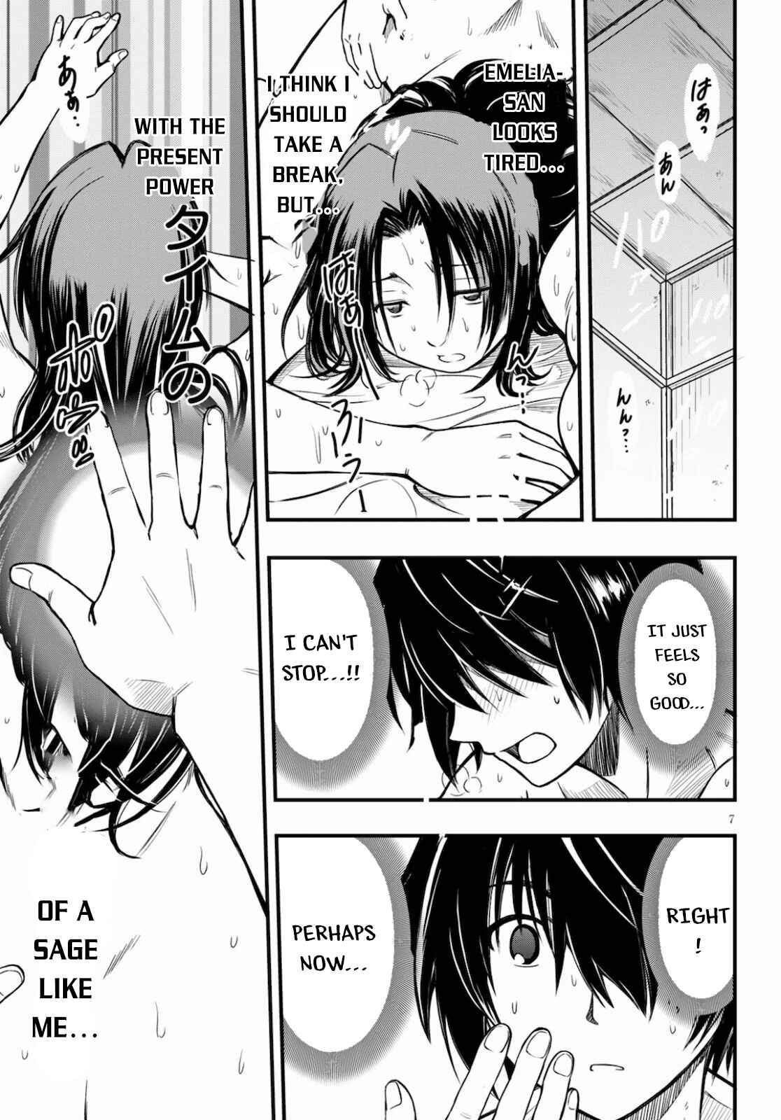 Page 7 Chapter 2 Hazure Aka Madoushi wa Kenja Time ni Musou Suru