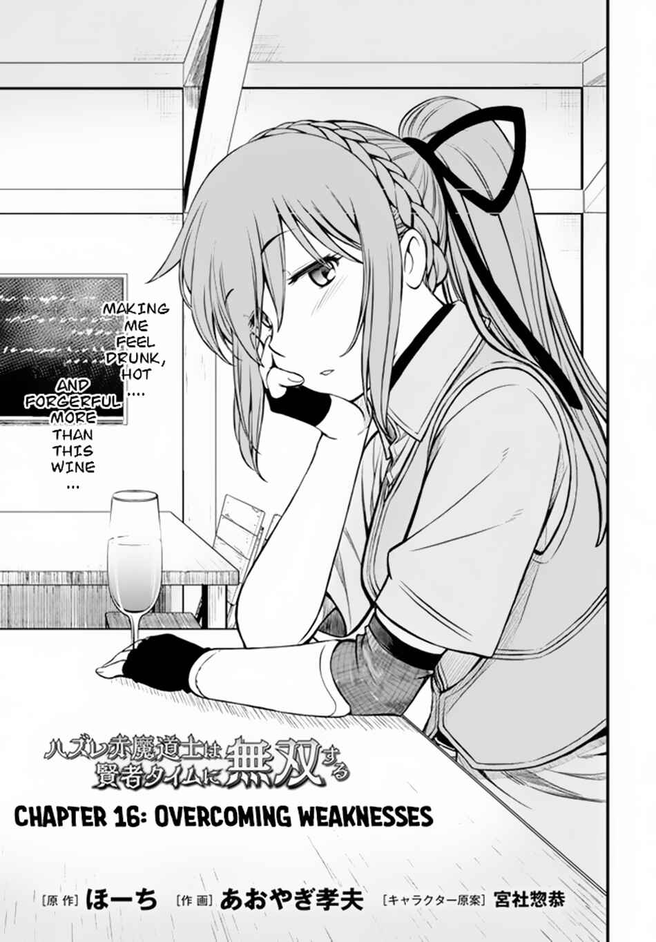 Page 2 Chapter 16 Hazure Aka Madoushi wa Kenja Time ni Musou Suru