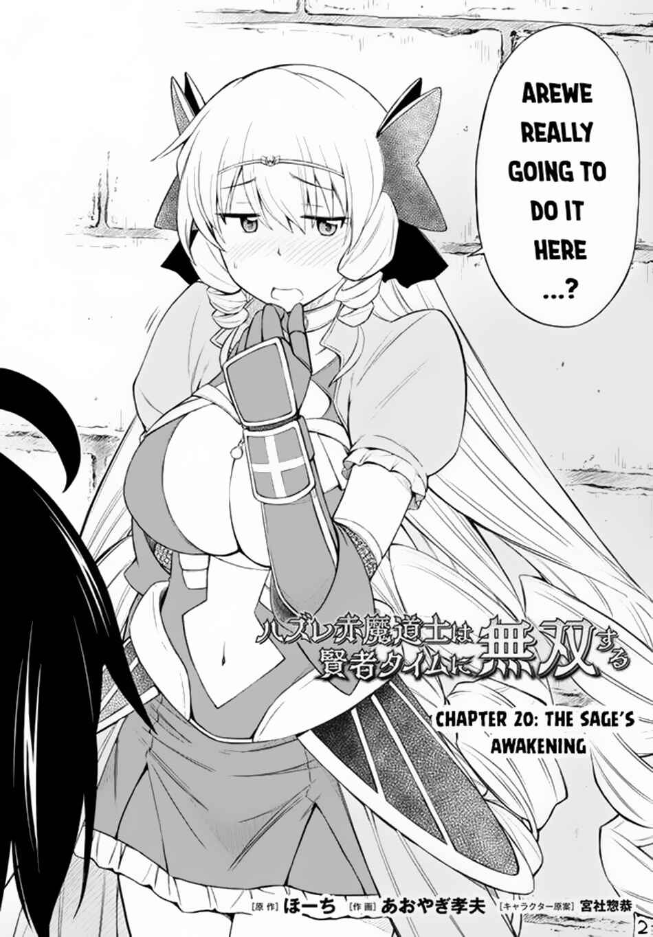 Page 3 Chapter 20 Hazure Aka Madoushi wa Kenja Time ni Musou Suru