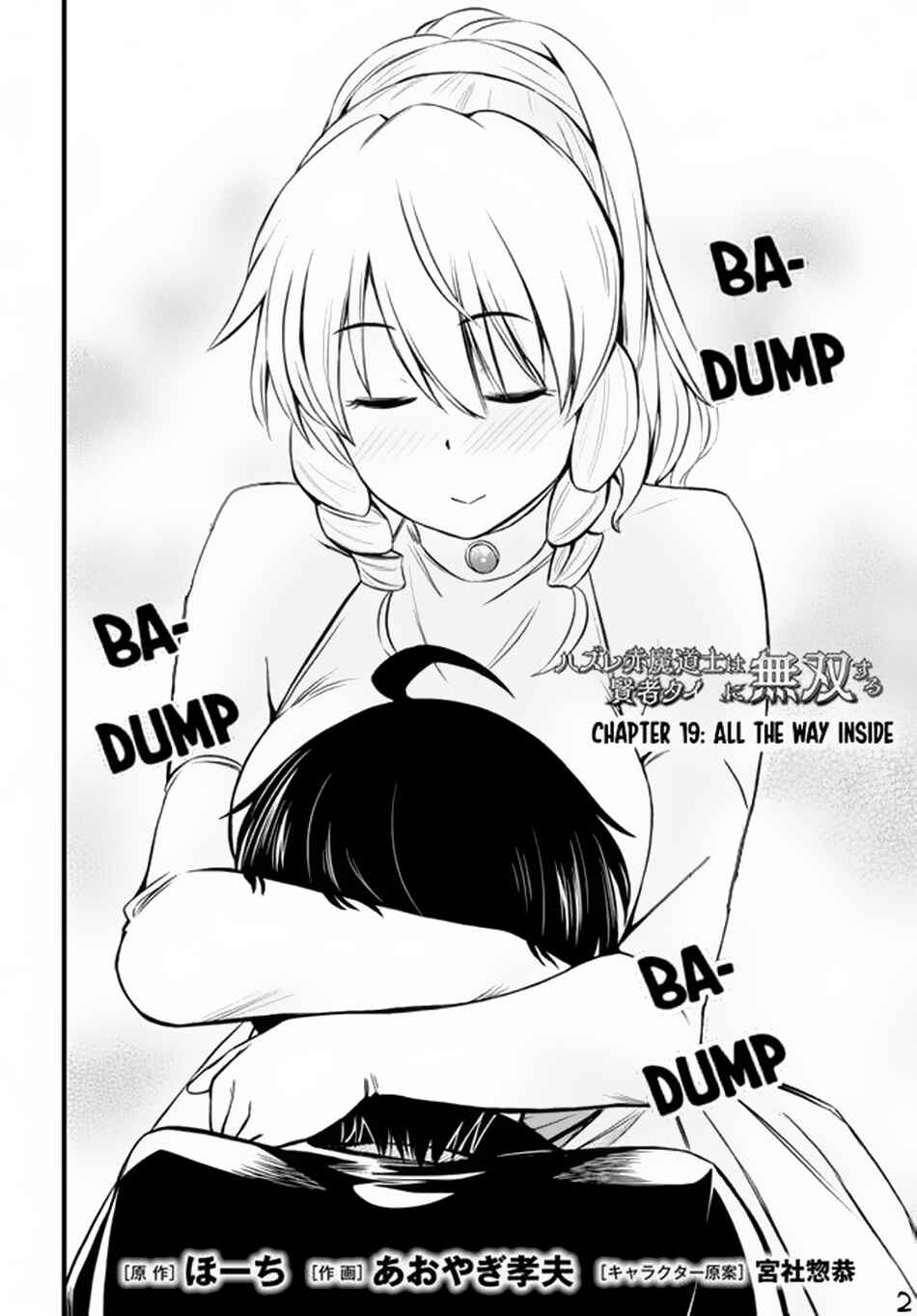 Page 3 Chapter 19 Hazure Aka Madoushi wa Kenja Time ni Musou Suru