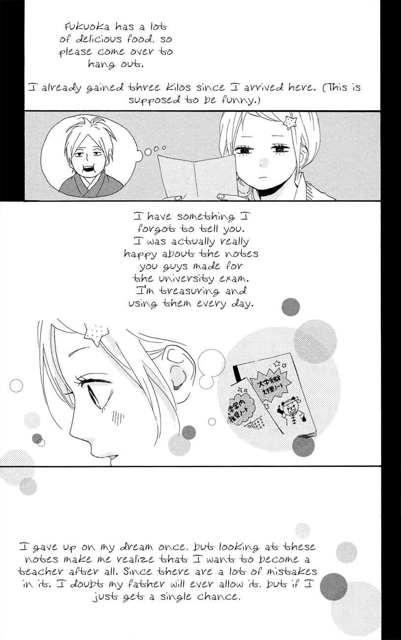 Page 3 Chapter 46 Dreamin Sun