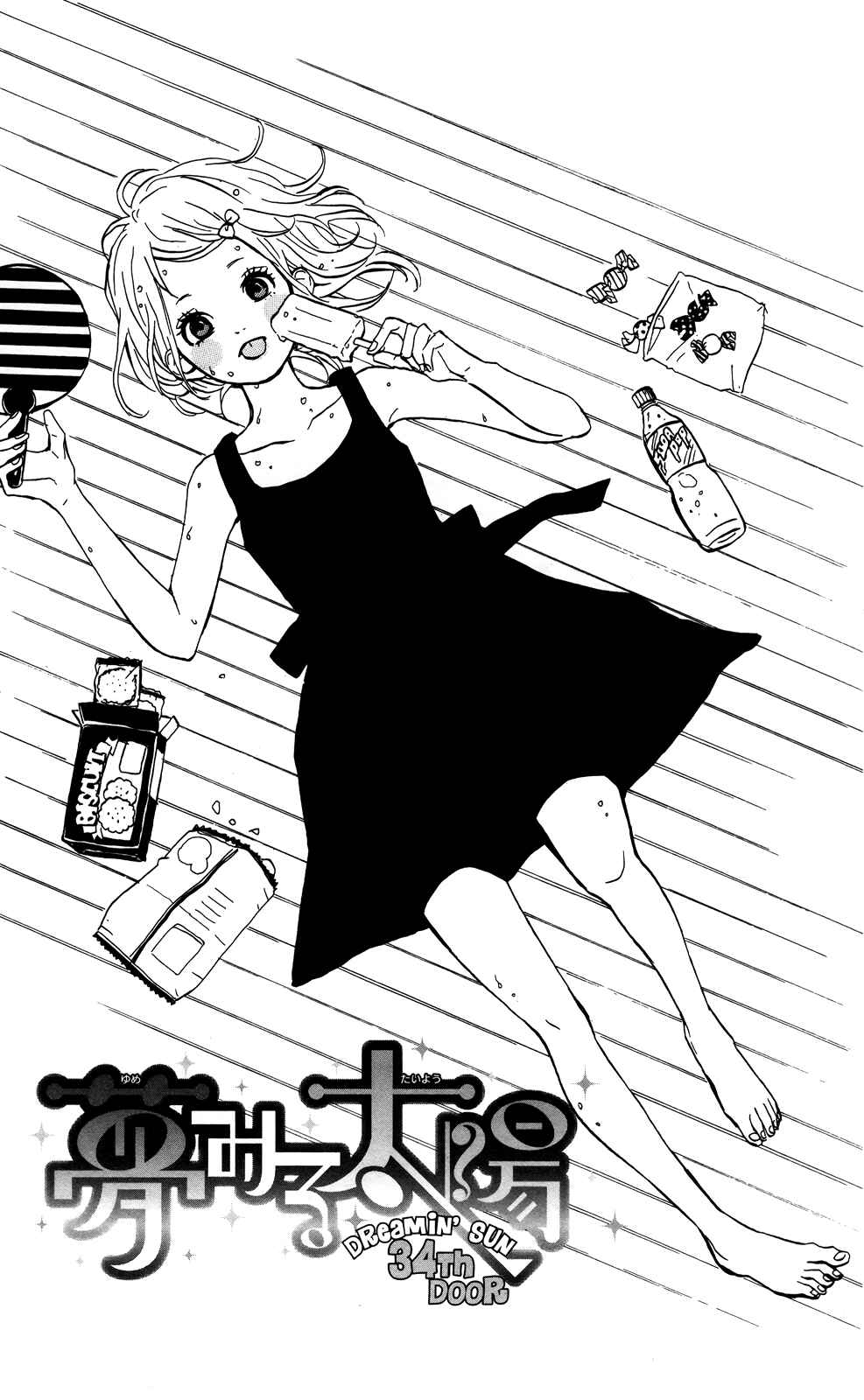 Page 1 Chapter 34 Dreamin Sun