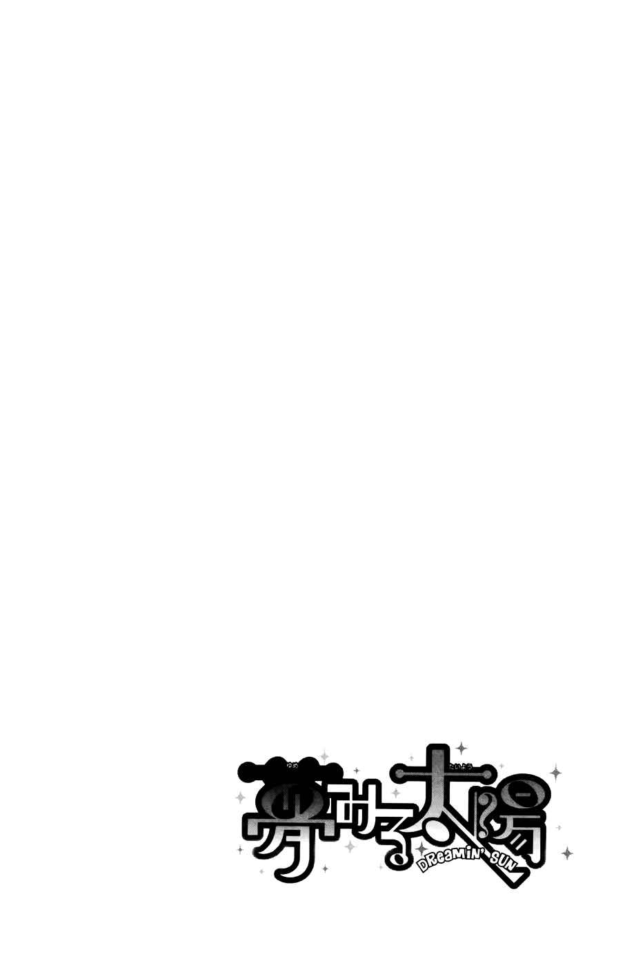 Page 4 Chapter 21 Dreamin Sun