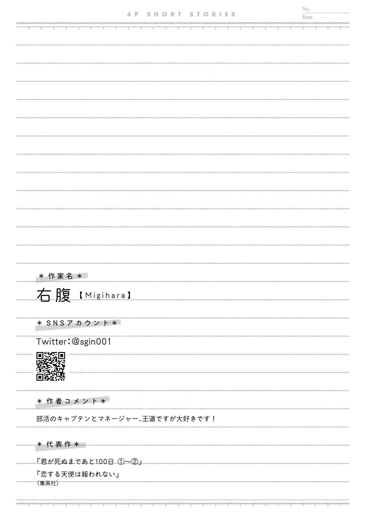 Page 5 Chapter 51 Touto Sugite Yome na ~a~a~a~a~a~a i!! 4P Short Stories