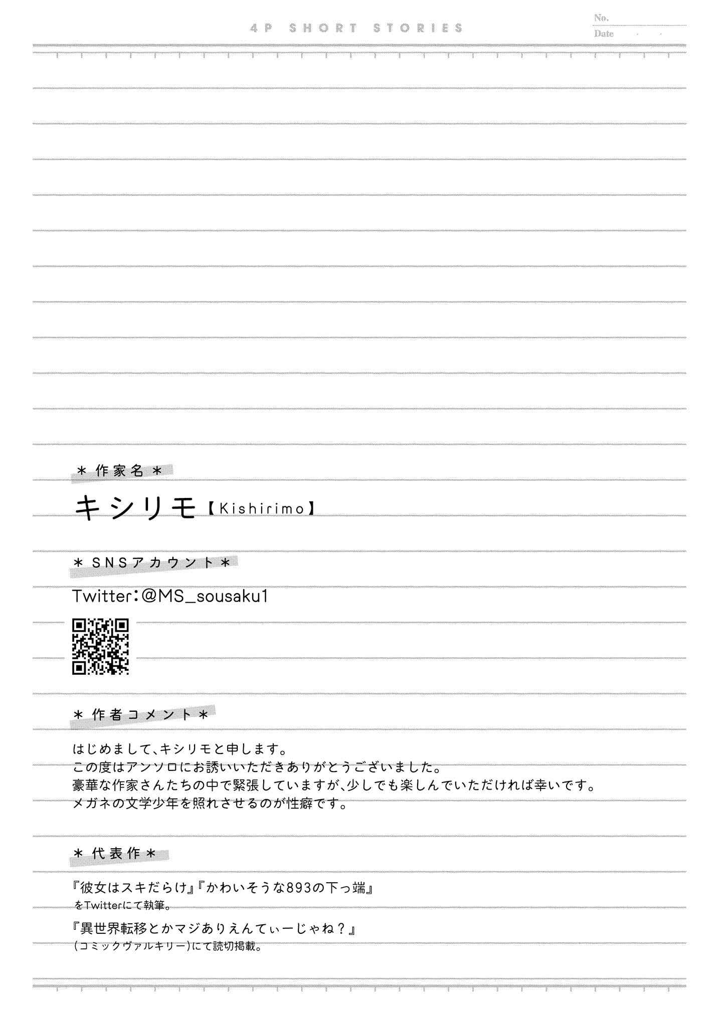 Page 5 Chapter 10 Touto Sugite Yome na ~a~a~a~a~a~a i!! 4P Short Stories