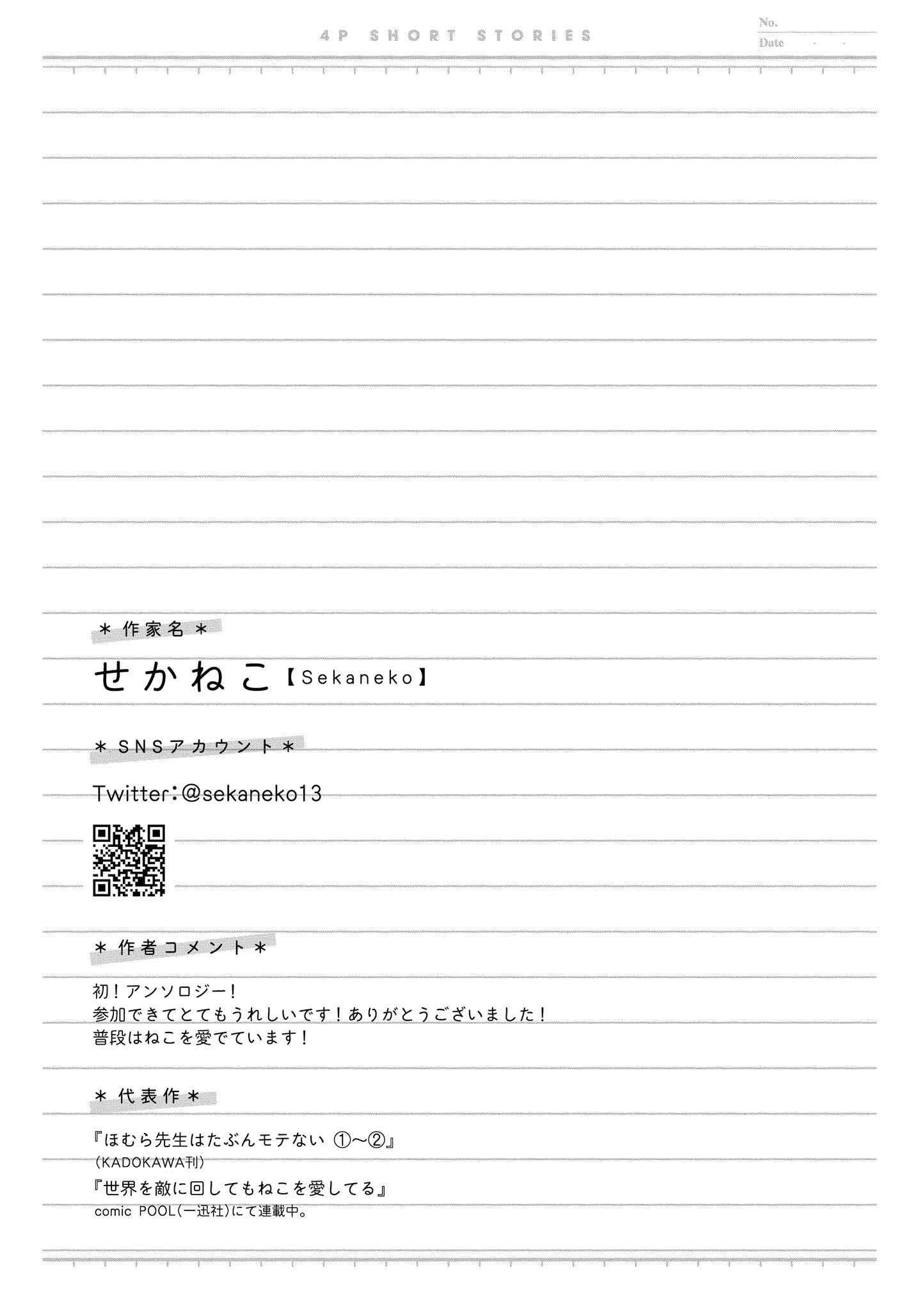 Page 5 Chapter 37 Touto Sugite Yome na ~a~a~a~a~a~a i!! 4P Short Stories