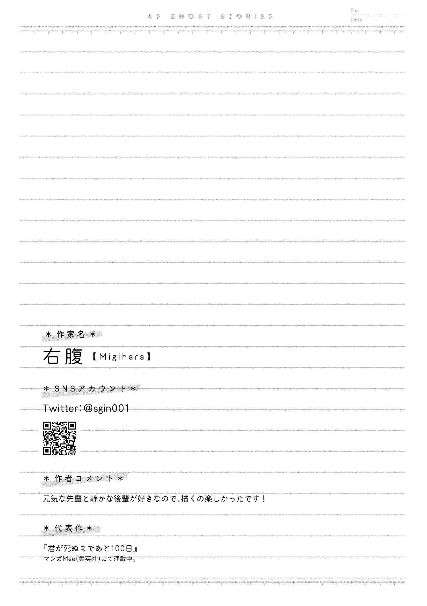 Page 5 Chapter 22 Touto Sugite Yome na ~a~a~a~a~a~a i!! 4P Short Stories