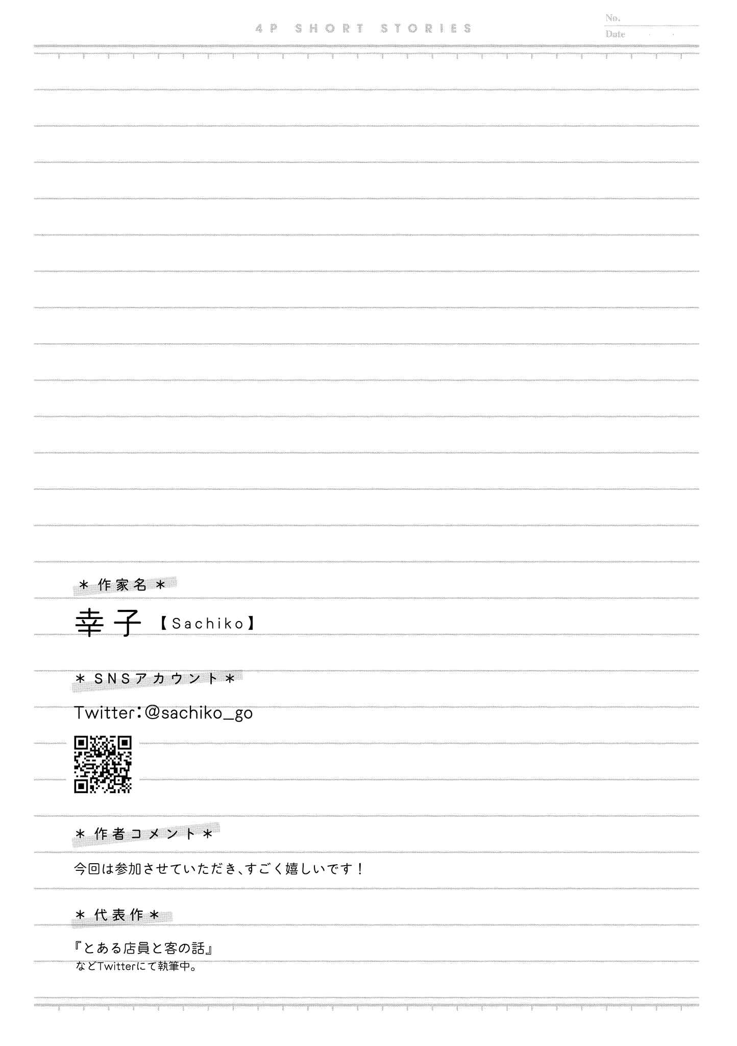 Page 5 Chapter 19 Touto Sugite Yome na ~a~a~a~a~a~a i!! 4P Short Stories