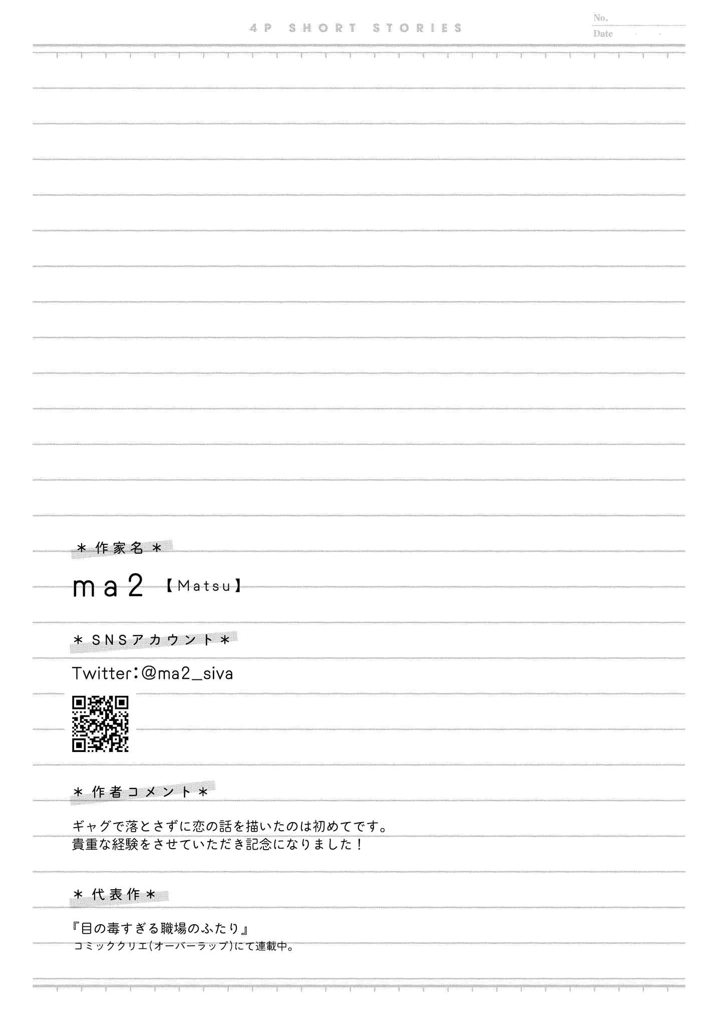 Page 5 Chapter 23 Touto Sugite Yome na ~a~a~a~a~a~a i!! 4P Short Stories