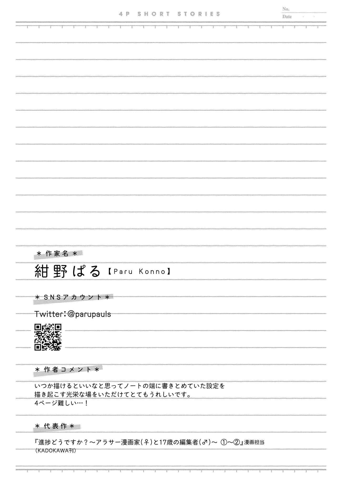 Page 5 Chapter 41 Touto Sugite Yome na ~a~a~a~a~a~a i!! 4P Short Stories