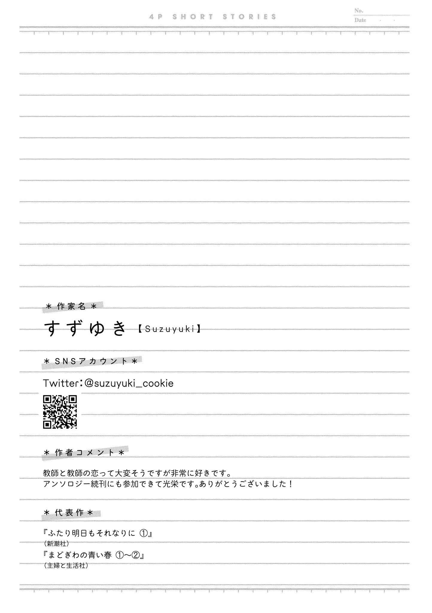 Page 5 Chapter 49 Touto Sugite Yome na ~a~a~a~a~a~a i!! 4P Short Stories