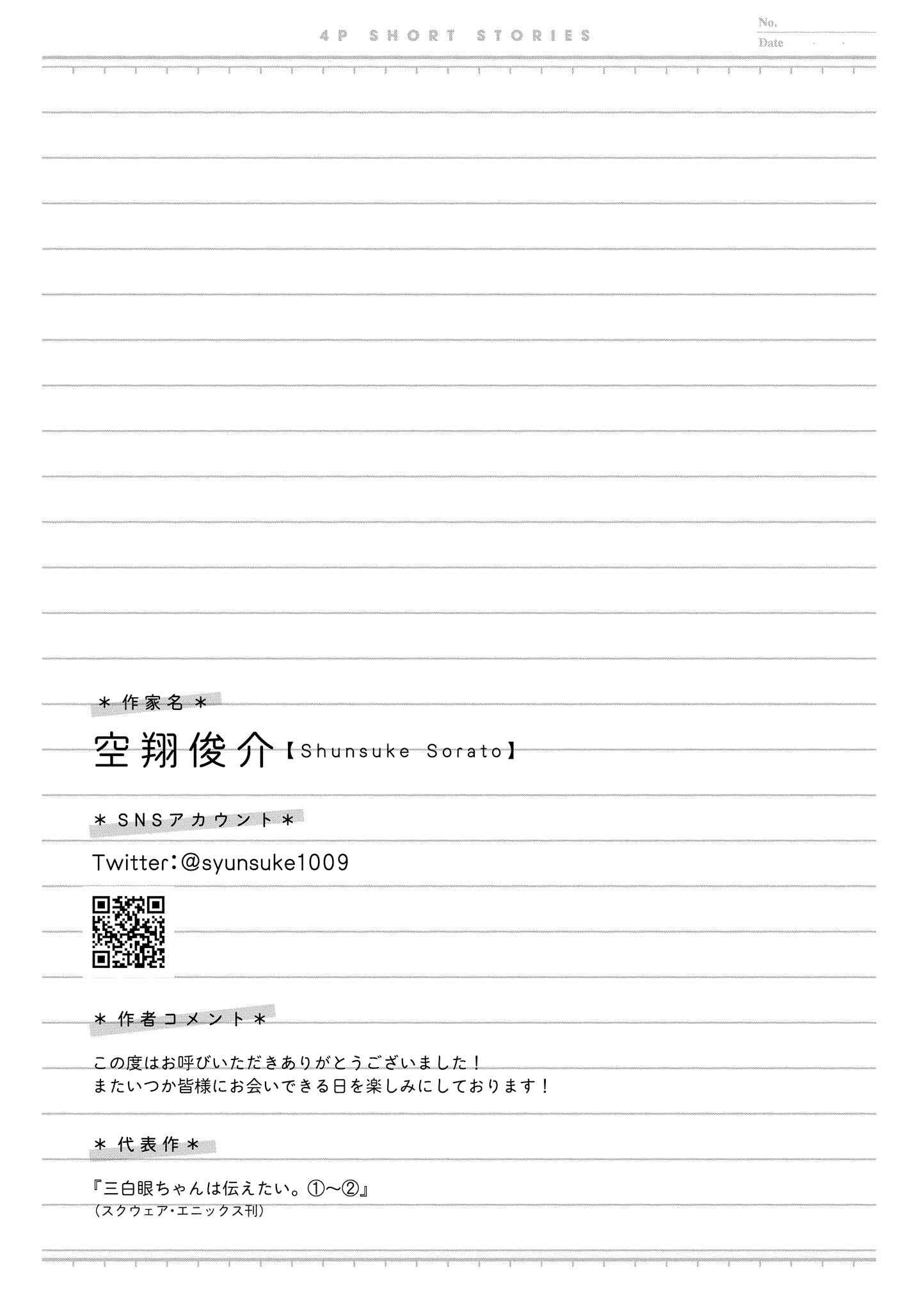 Page 5 Chapter 13 Touto Sugite Yome na ~a~a~a~a~a~a i!! 4P Short Stories