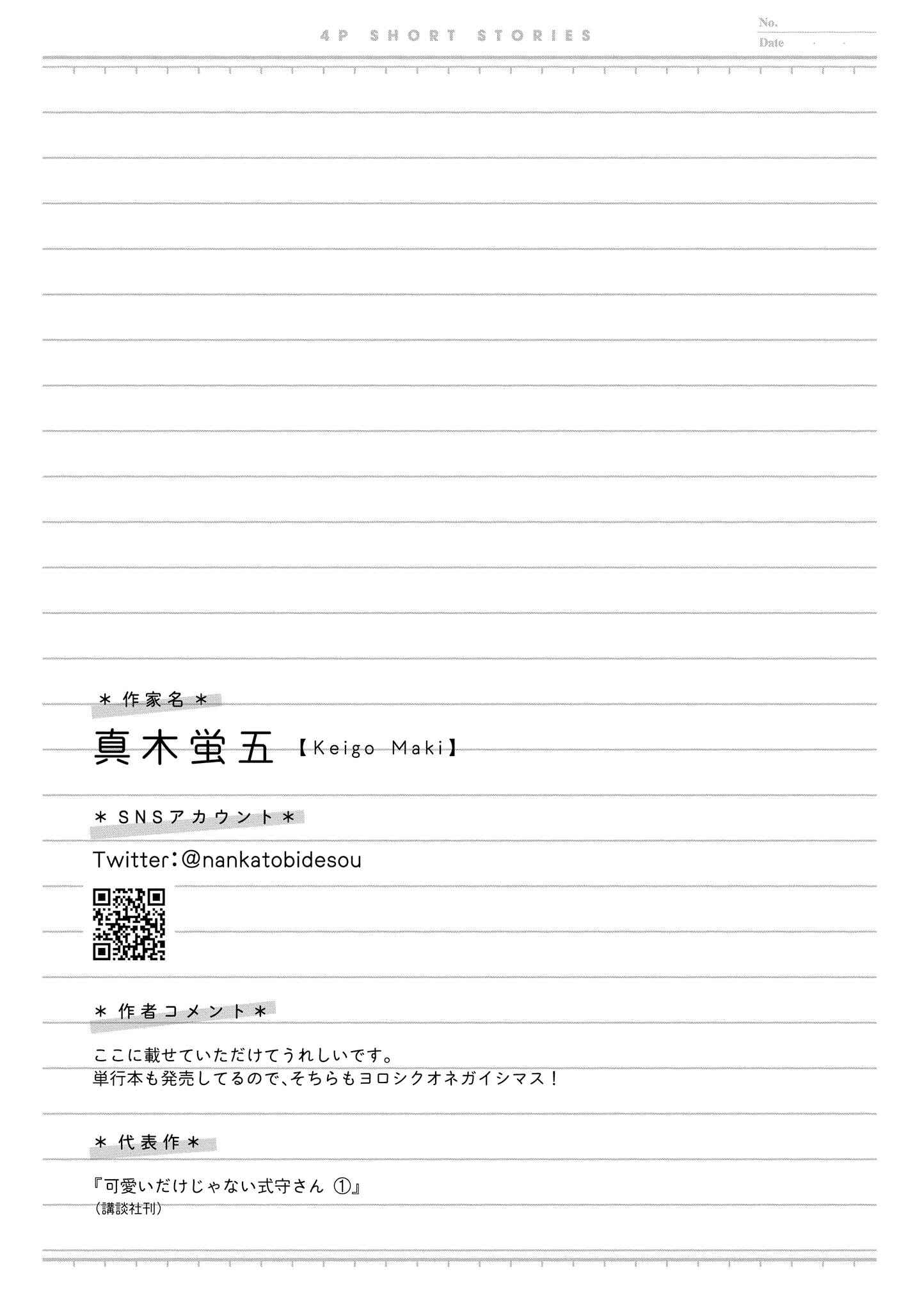 Page 5 Chapter 5 Touto Sugite Yome na ~a~a~a~a~a~a i!! 4P Short Stories
