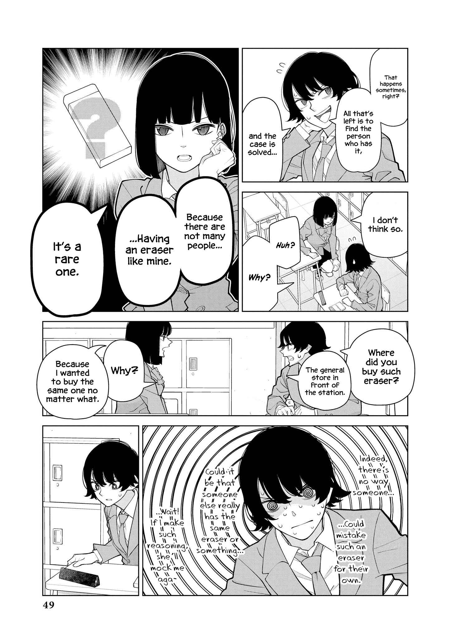Page 3 Chapter 8 Touto Sugite Yome na ~a~a~a~a~a~a i!! 4P Short Stories