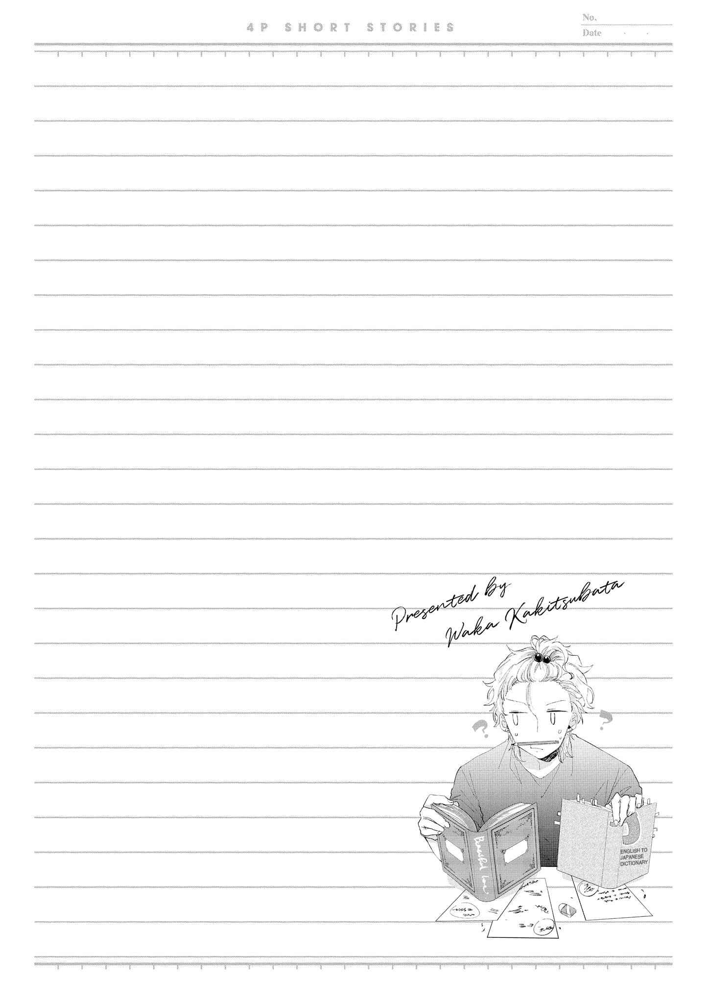 Page 6 Chapter 2 Touto Sugite Yome na ~a~a~a~a~a~a i!! 4P Short Stories