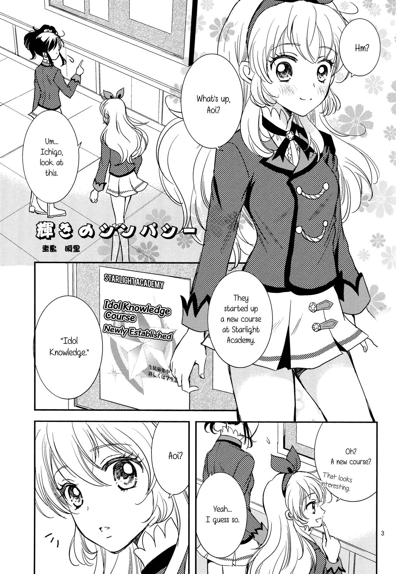 Page 2 Chapter Unknown_cea0 Aikatsu! - Radiant Sympathy (Doujinshi)