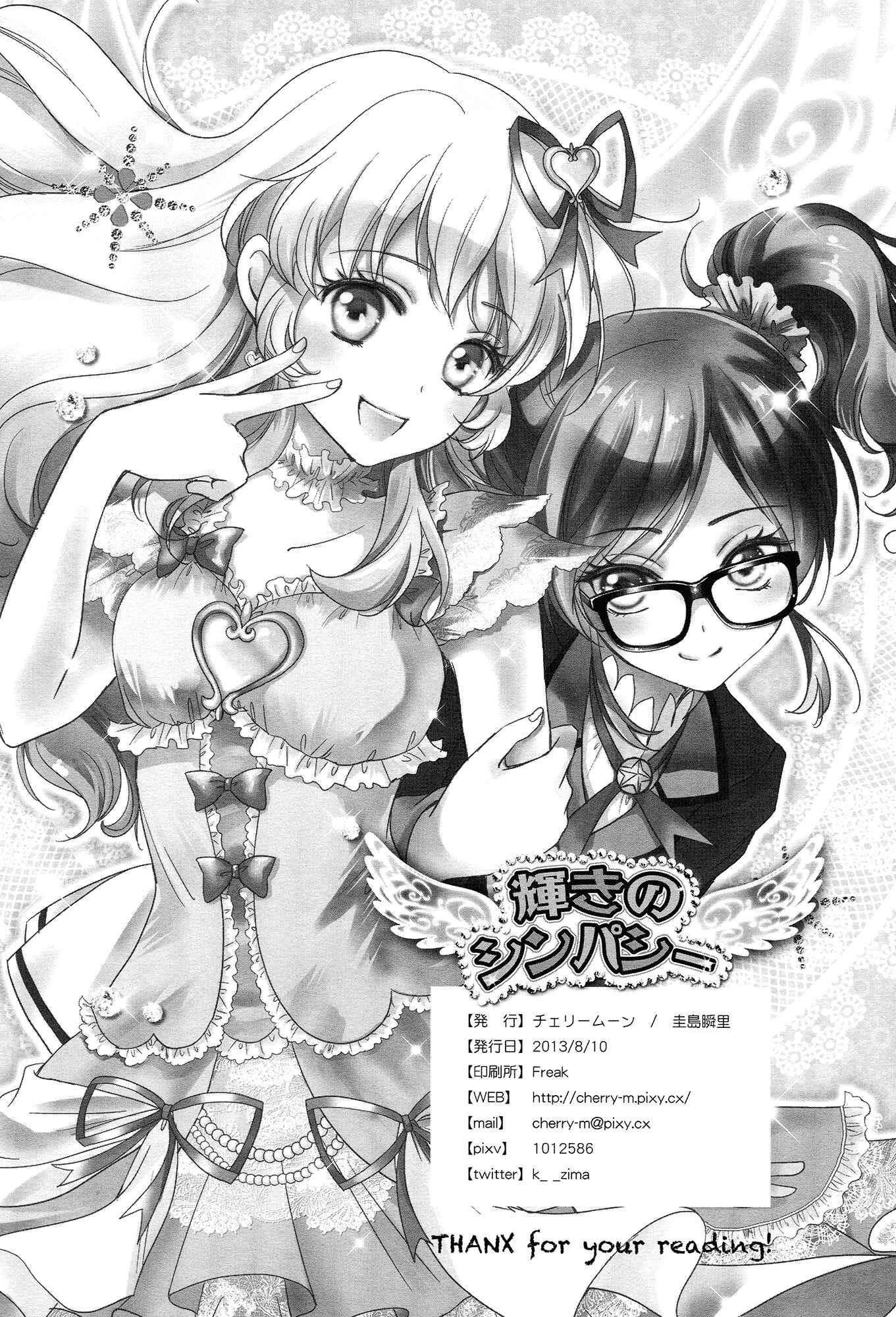 Page 41 Chapter Unknown_cea0 Aikatsu! - Radiant Sympathy (Doujinshi)