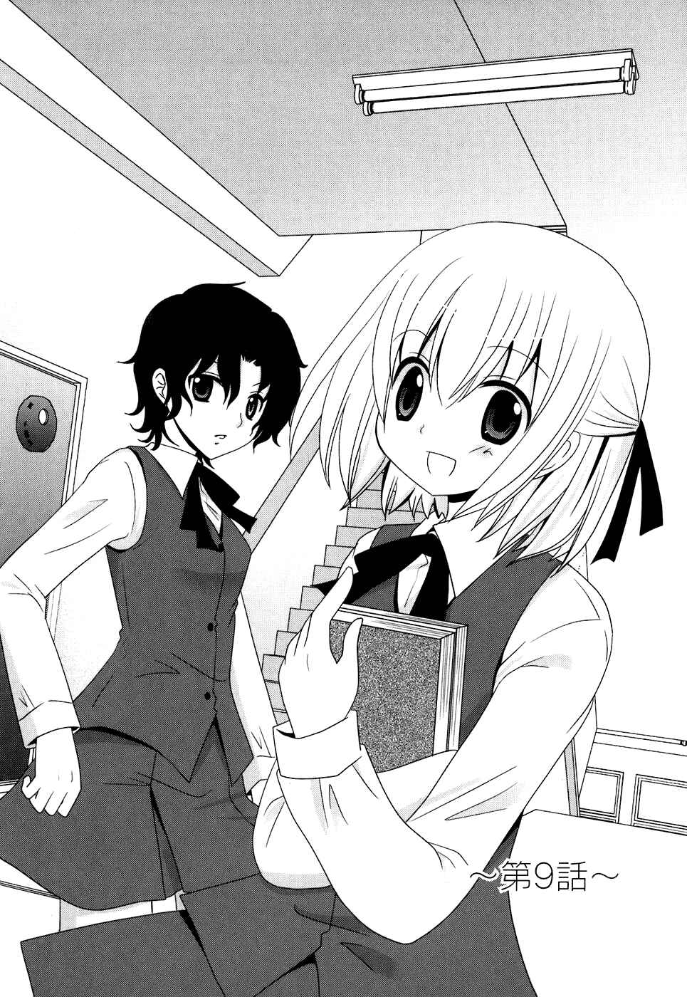 Page 2 Chapter 9 Kimi to Boku wo Tsunagumono