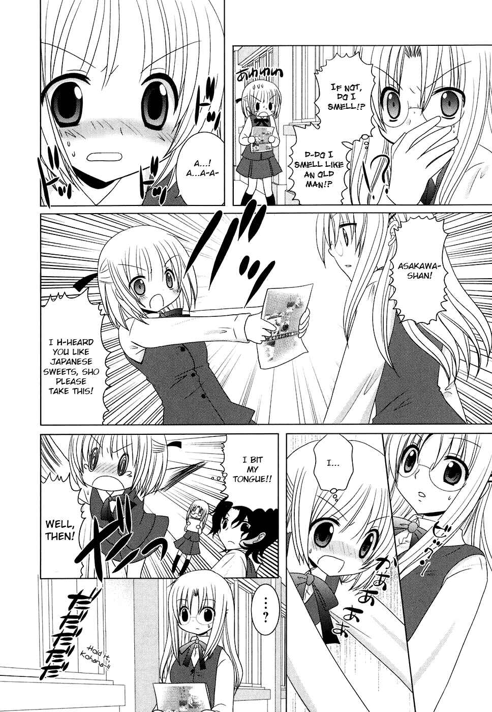 Page 6 Chapter 5 Kimi to Boku wo Tsunagumono
