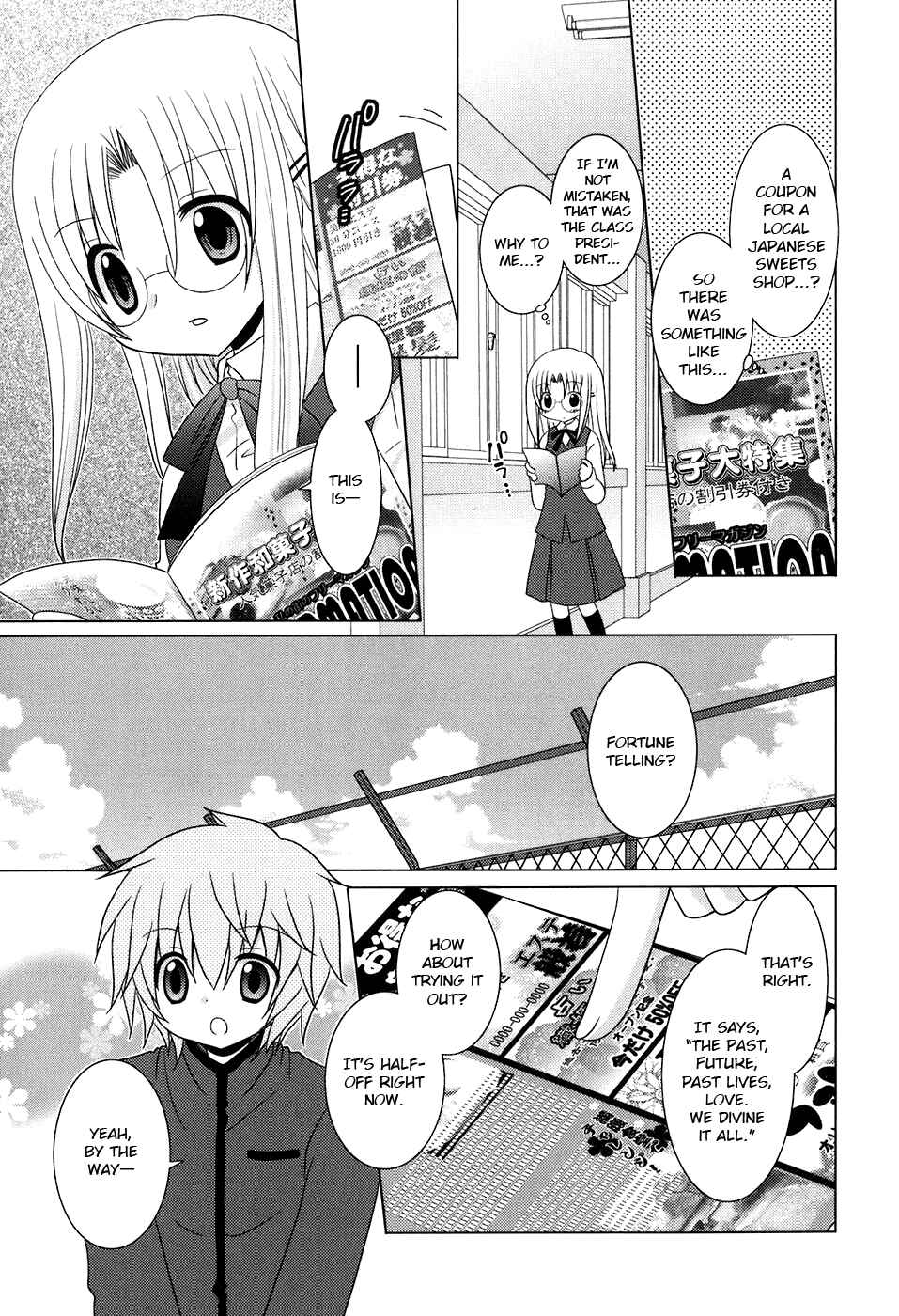 Page 7 Chapter 5 Kimi to Boku wo Tsunagumono