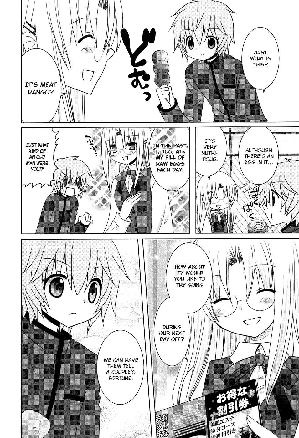 Page 8 Chapter 5 Kimi to Boku wo Tsunagumono