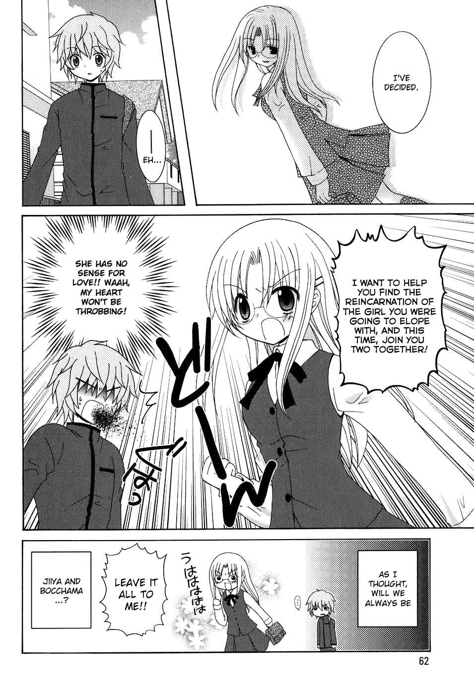 Page 12 Chapter 4 Kimi to Boku wo Tsunagumono