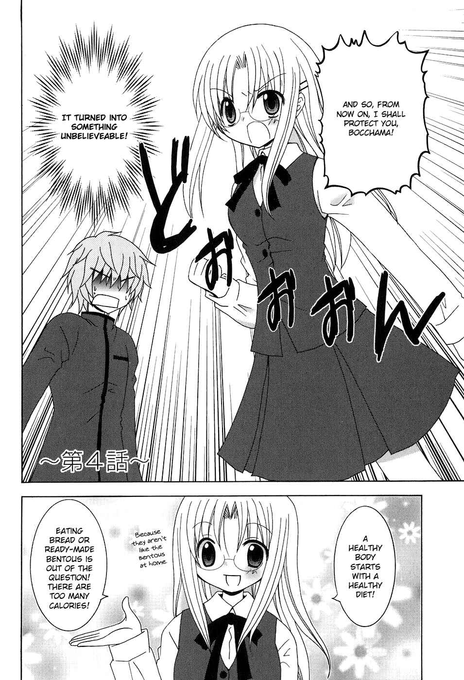 Page 2 Chapter 4 Kimi to Boku wo Tsunagumono