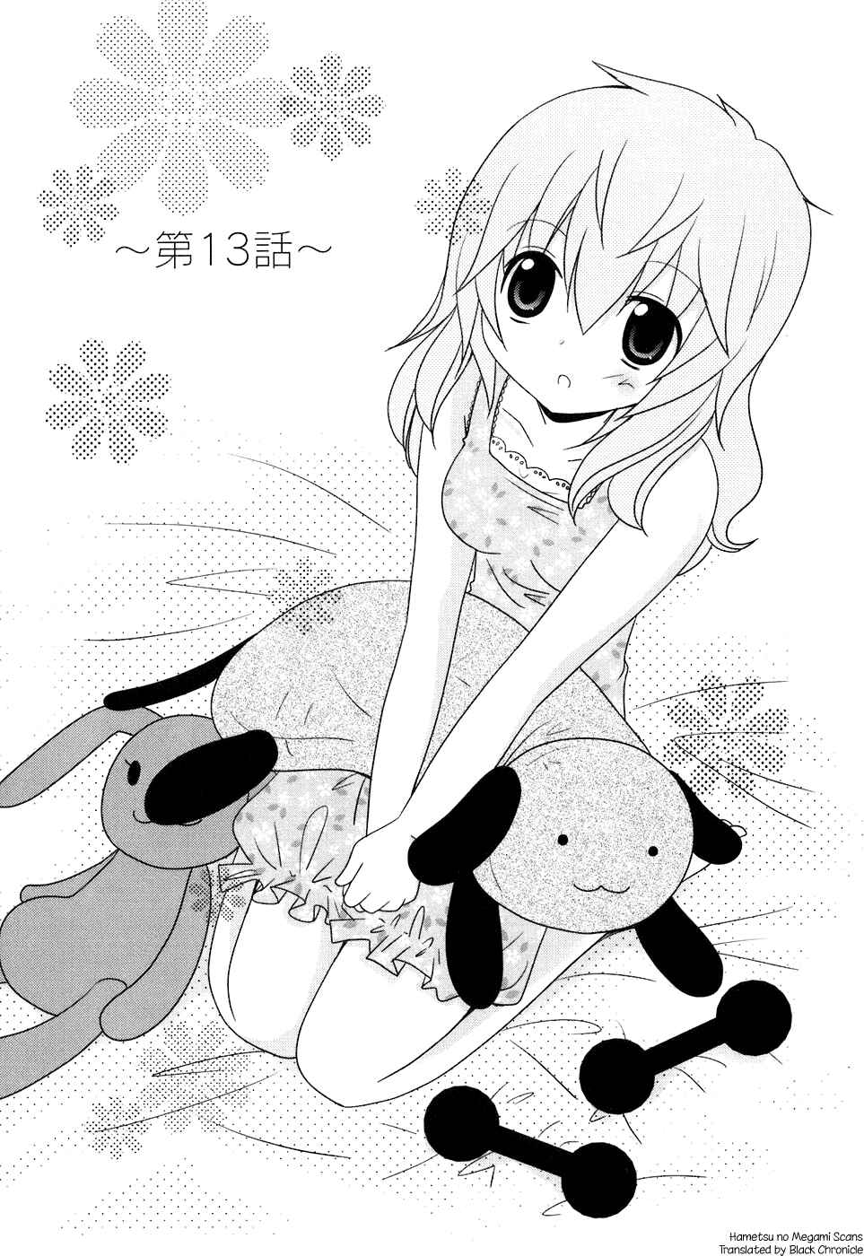 Page 1 Chapter 13 Kimi to Boku wo Tsunagumono