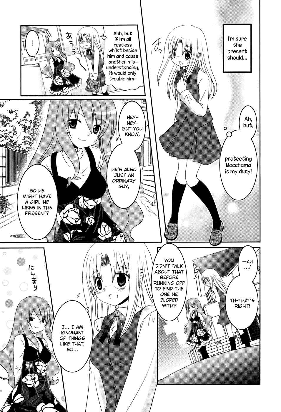 Page 11 Chapter 12 Kimi to Boku wo Tsunagumono