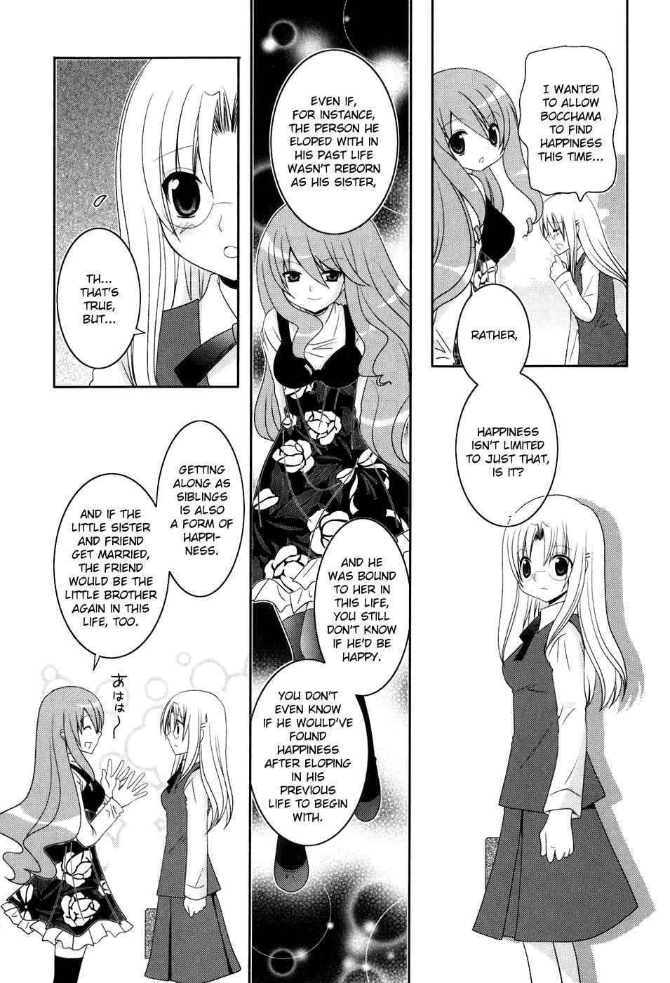 Page 7 Chapter 12 Kimi to Boku wo Tsunagumono